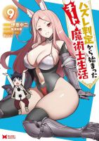 Hazure Hantei kara Hajimatta Cheat Majutsushi Seikatsu - Action, Adventure, Fantasy, Manga